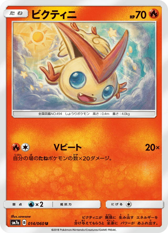Victini 014/50
