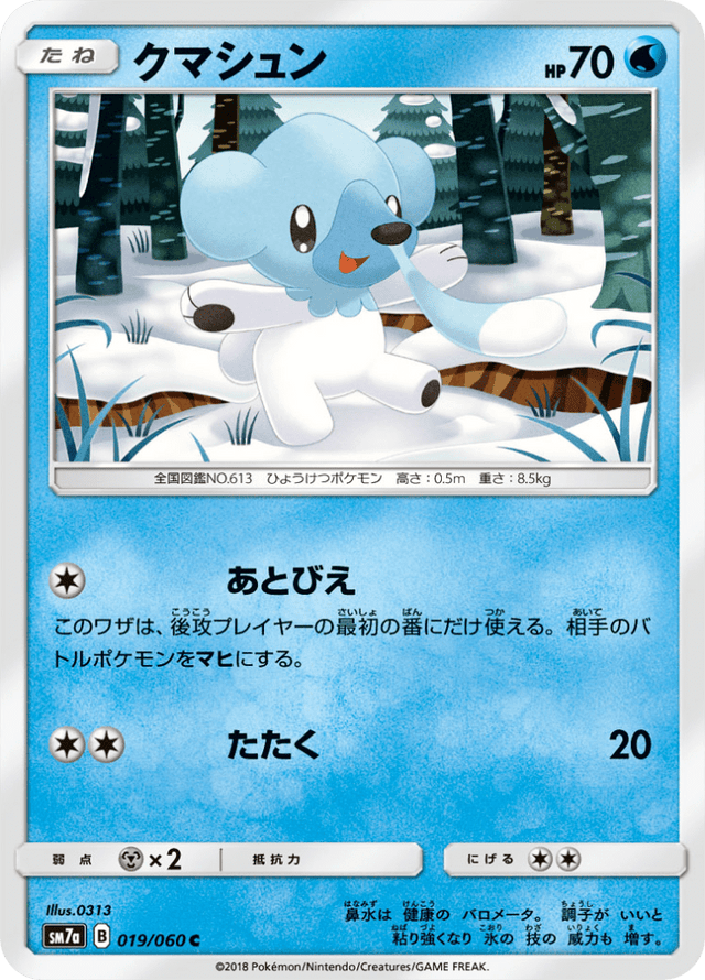 Cubchoo 019/50