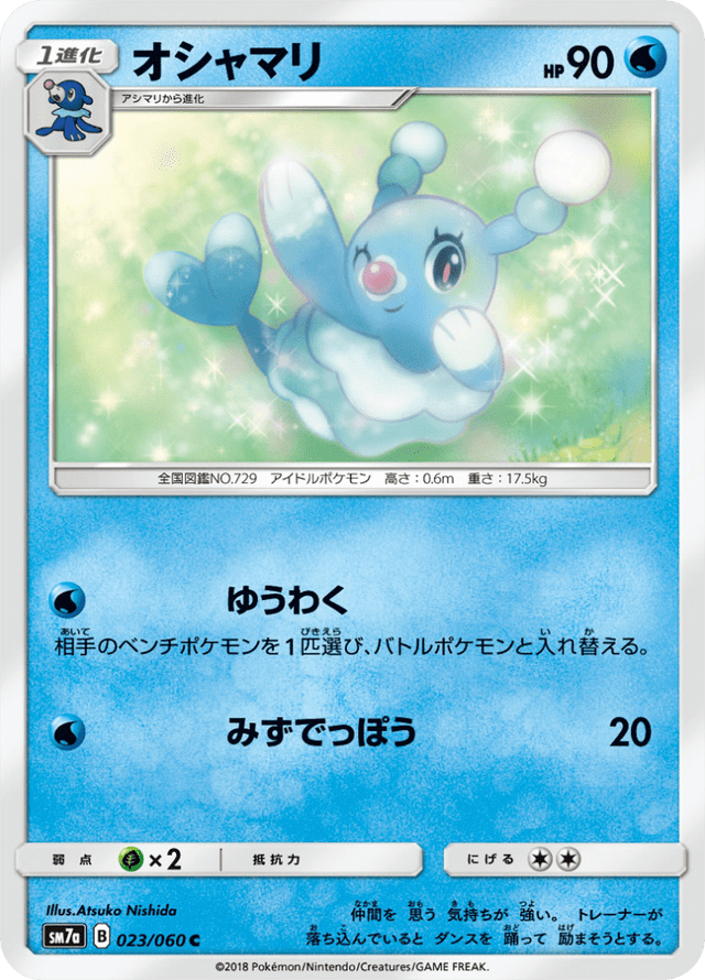 Brionne 023/50