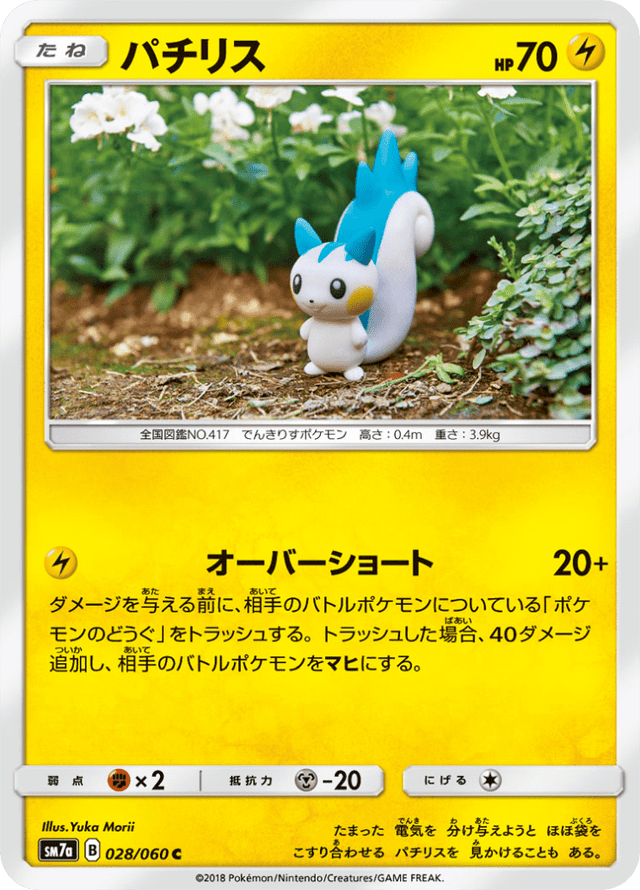 Pachirisu 028/50