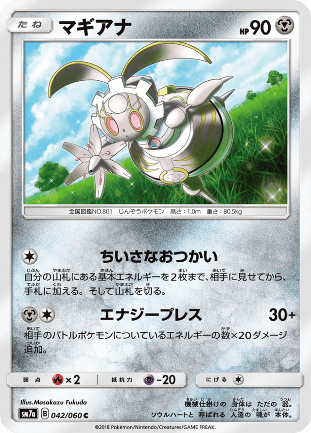 Magearna 042/50
