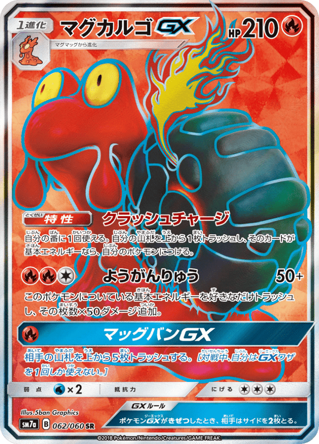 Magcargo GX 062/50