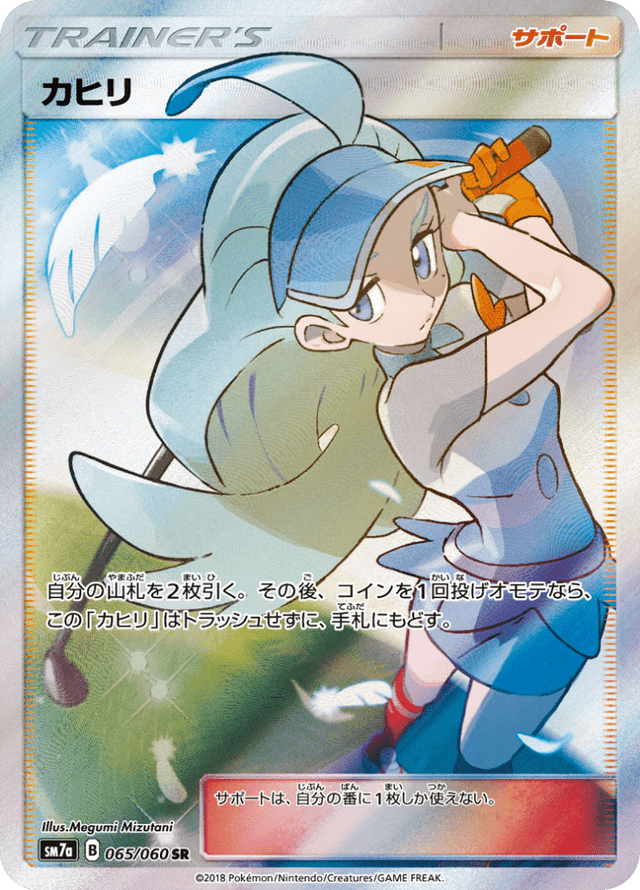Kahili 065/50
