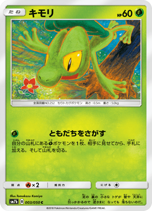 Treecko 003/50