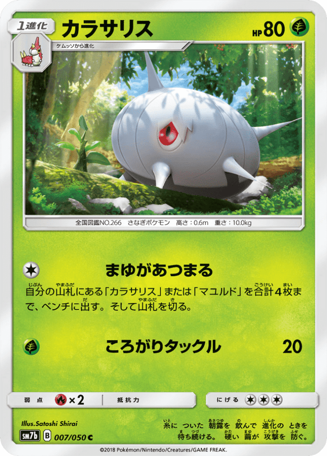 Silcoon 007/50