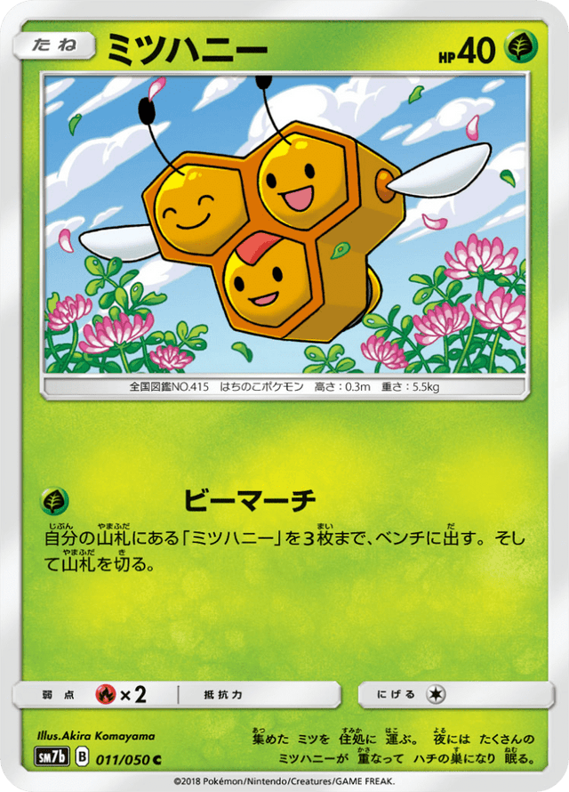 Combee 011/50