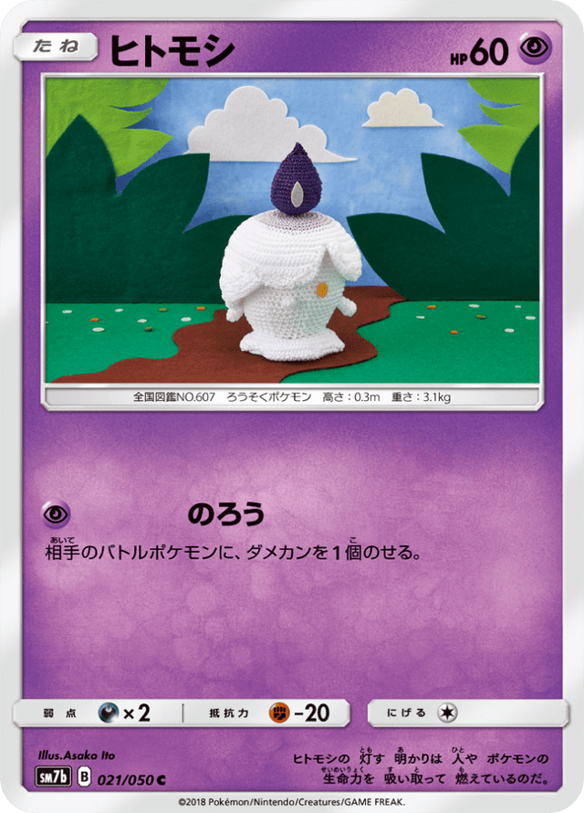 Litwick 021/50