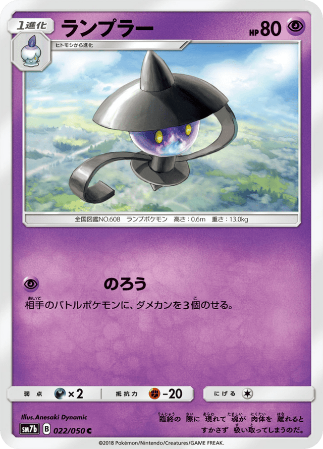 Lampent 022/50