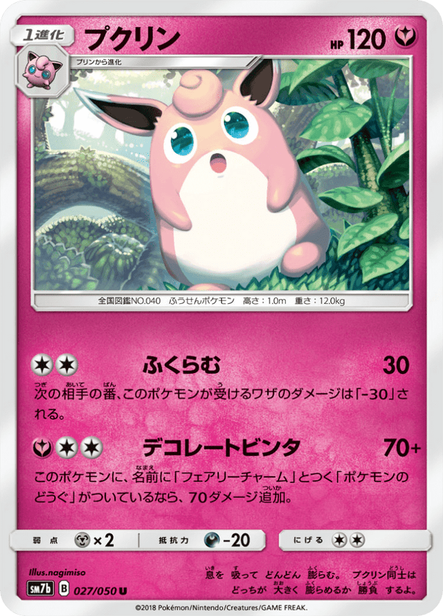 Wigglytuff 027/50