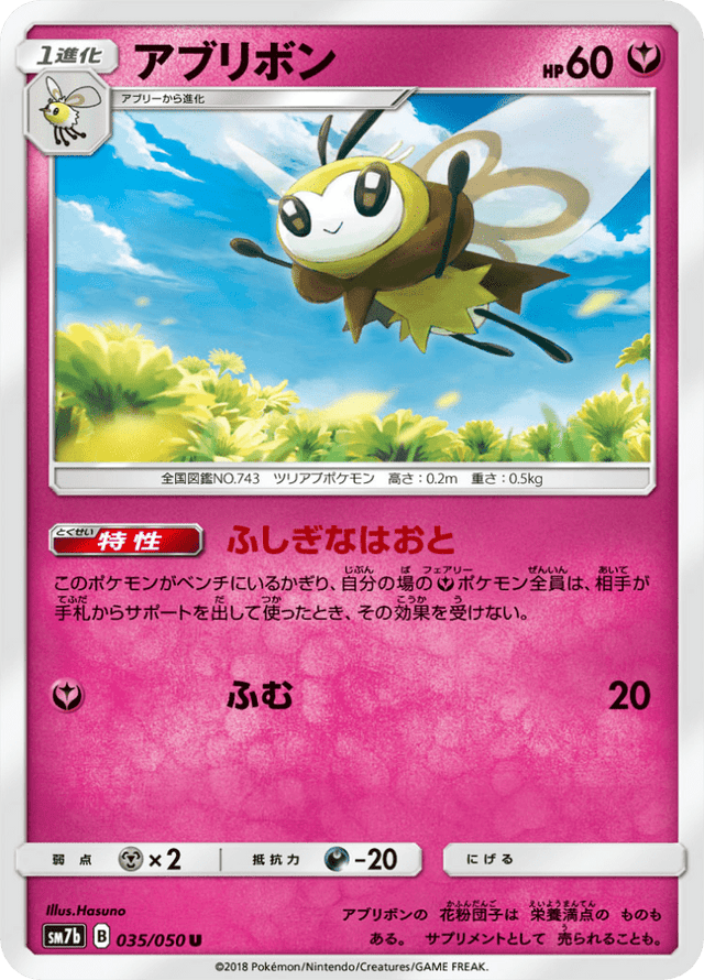 Ribombee 035/50