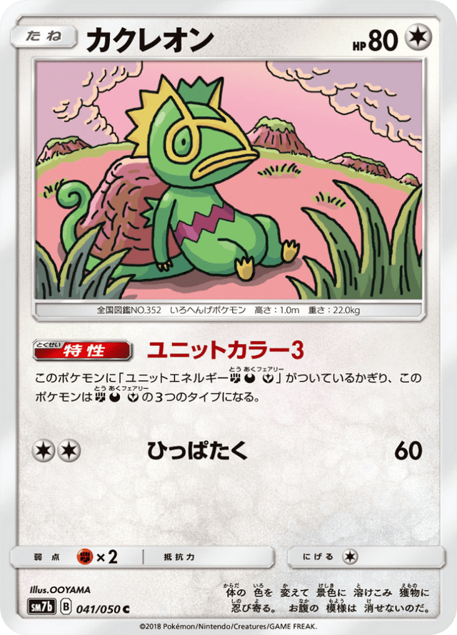Kecleon 041/50
