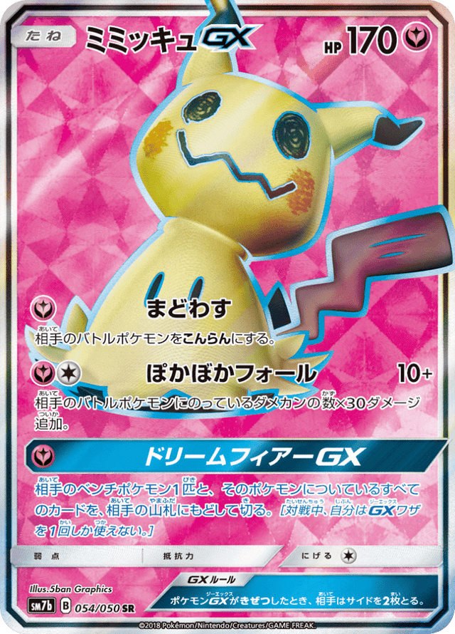 Mimikyu GX 054/50