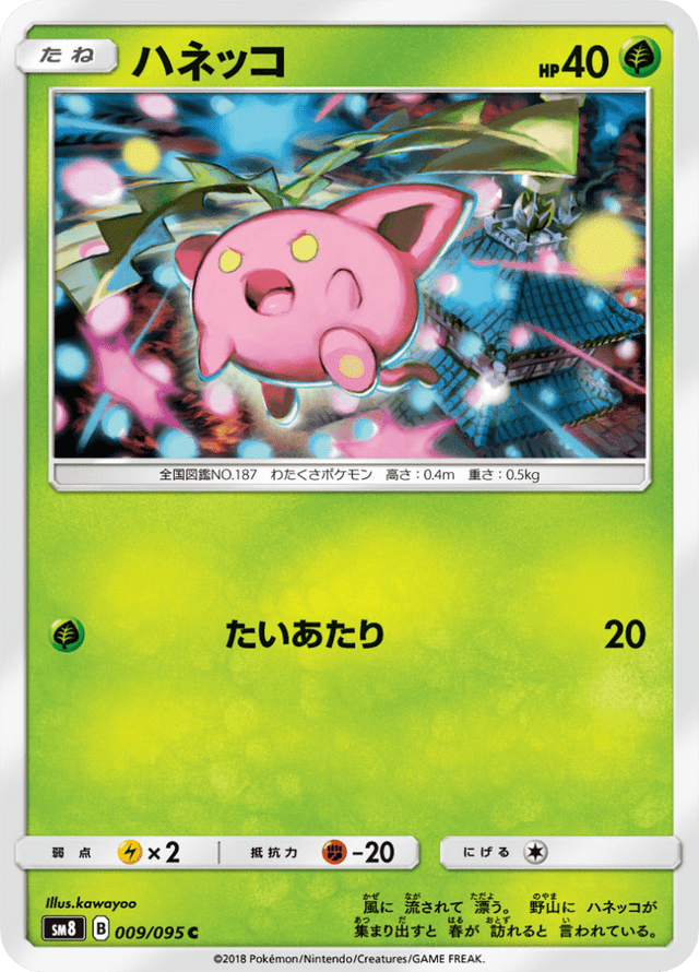 Hoppip 009/95