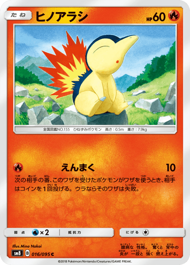 Cyndaquil 016/95