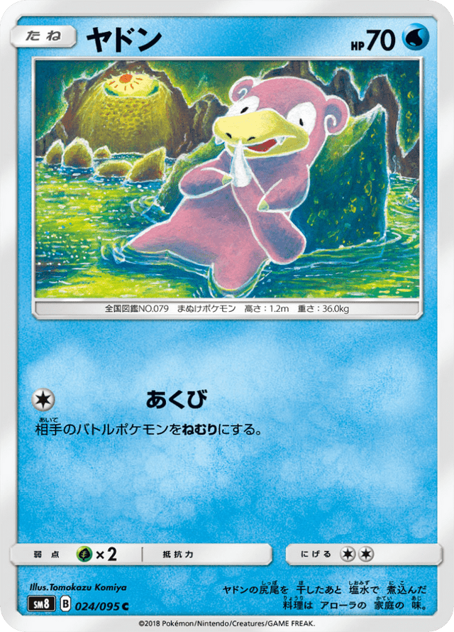 Slowpoke 024/95