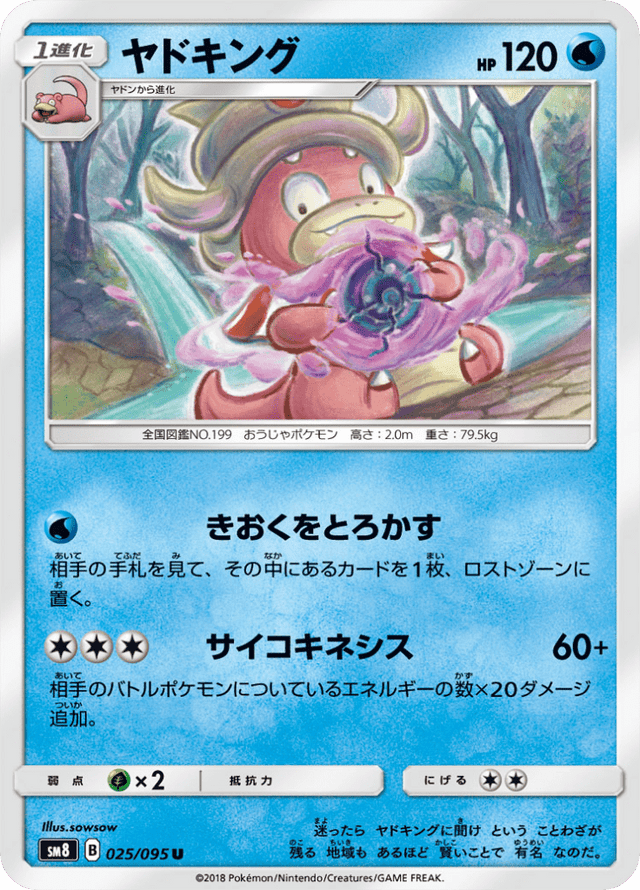 Slowking 025/95