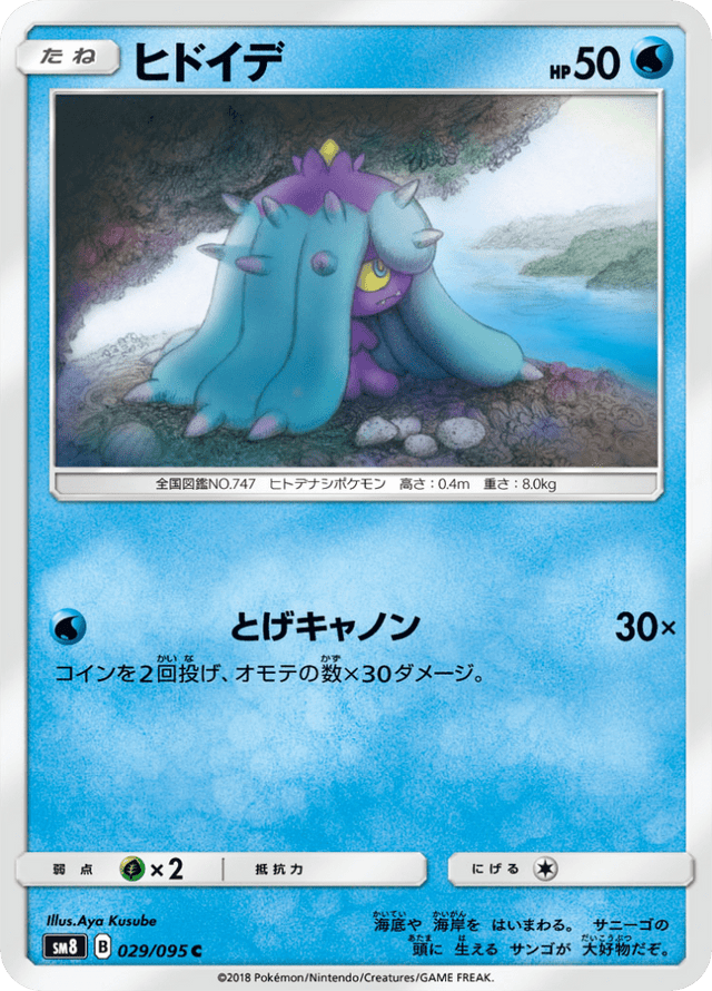 Mareanie 029/95