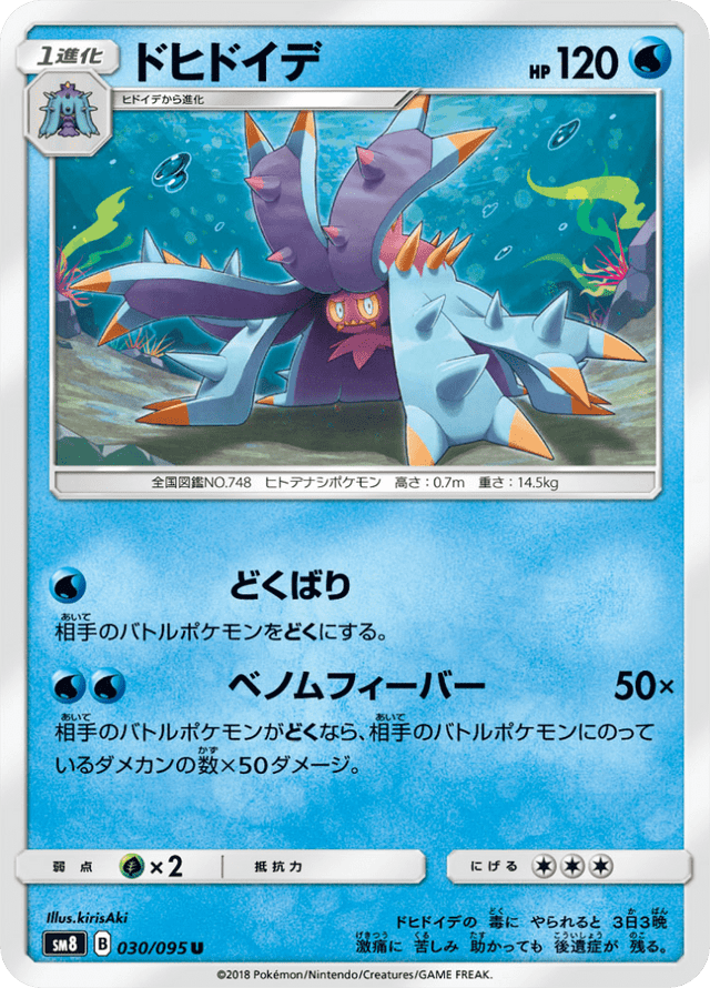 Toxapex 030/95