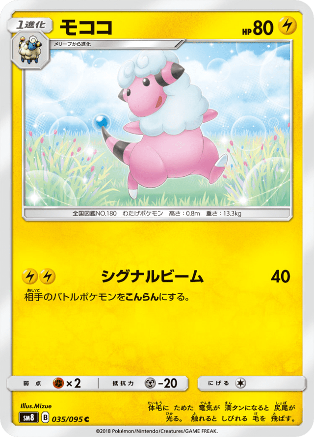 Flaaffy 035/95