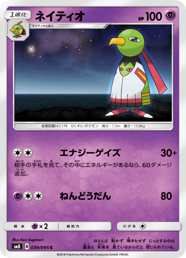Xatu 039/95