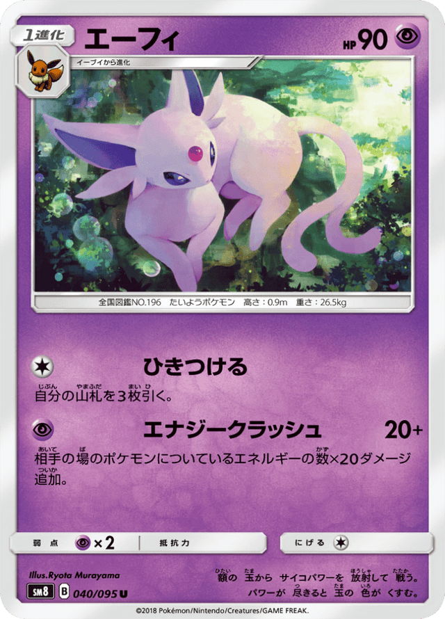 Espeon 040/95