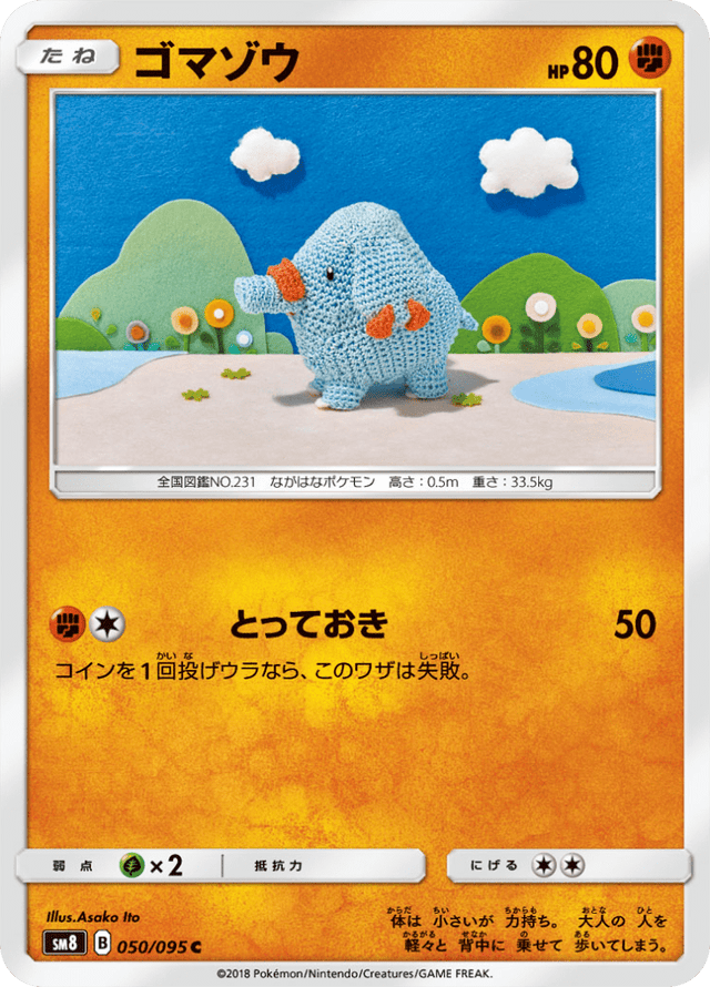 Phanpy 050/95