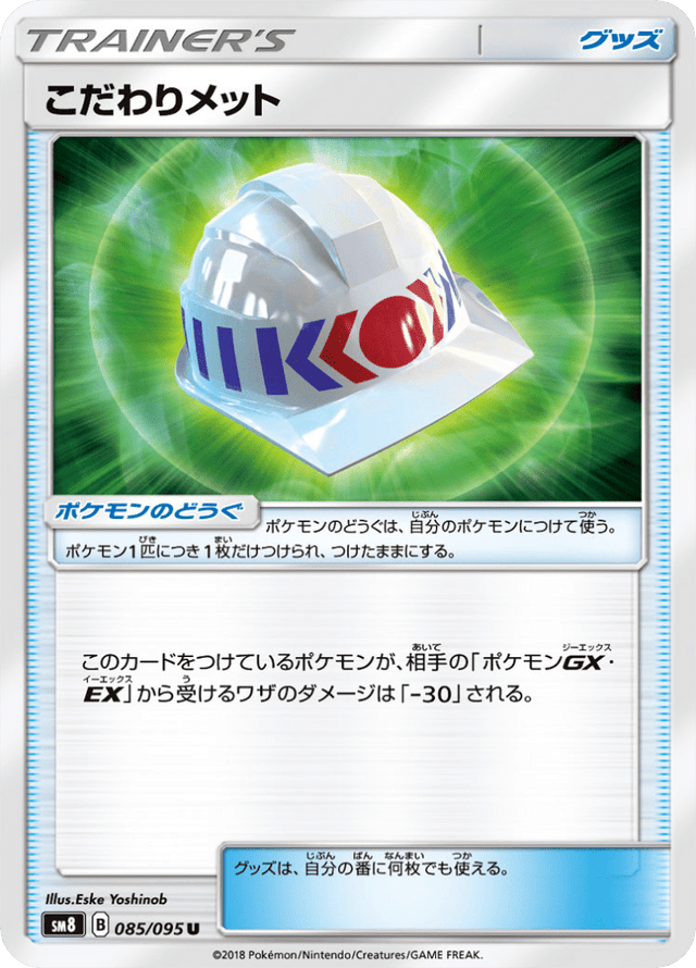 Choice Helmet 085/95