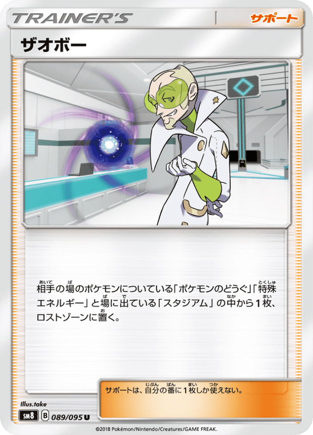 Faba 089/95