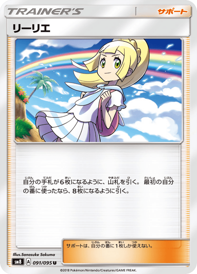 Lillie 091/95