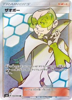 Super Burst Impact