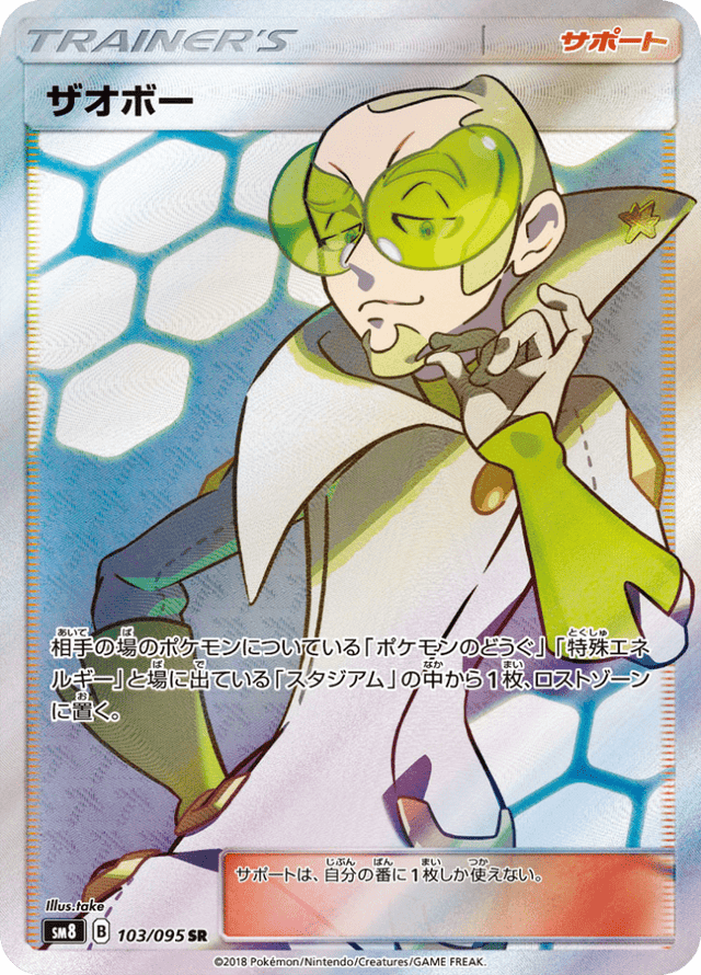 Faba 103/95