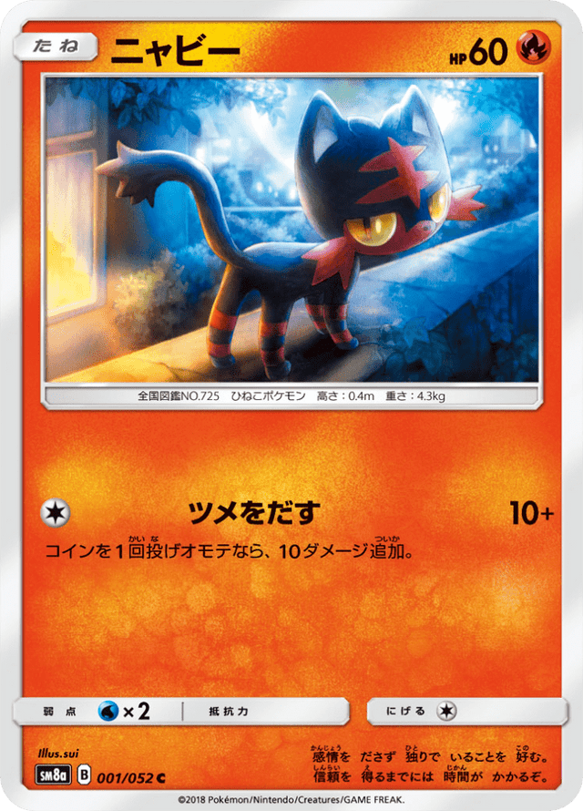Litten 001/52