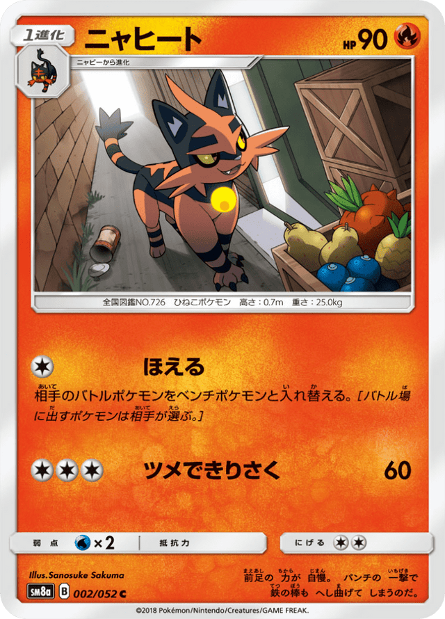 Torracat 002/52