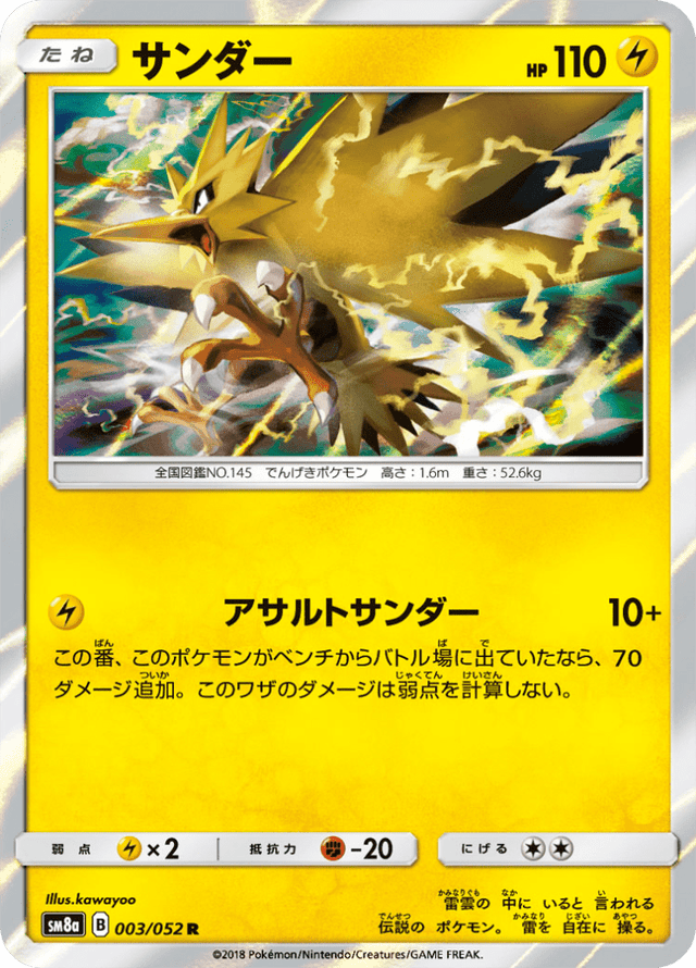 Zapdos 003/52