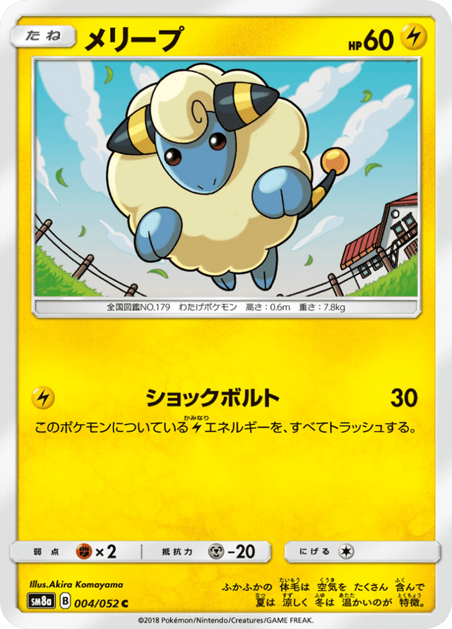 Mareep 004/52