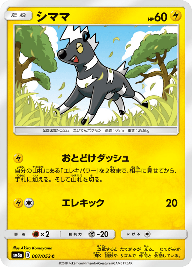Blitzle 007/52