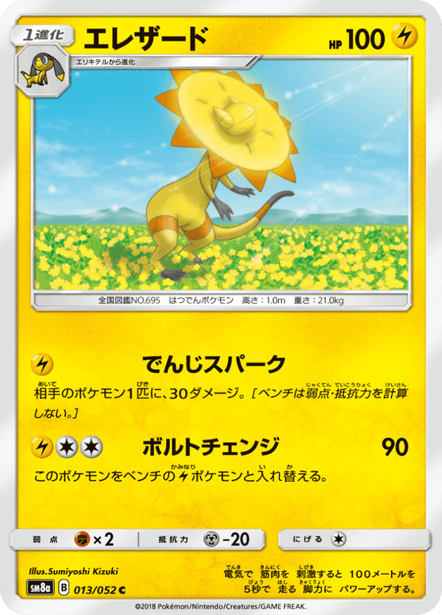 Heliolisk 013/52