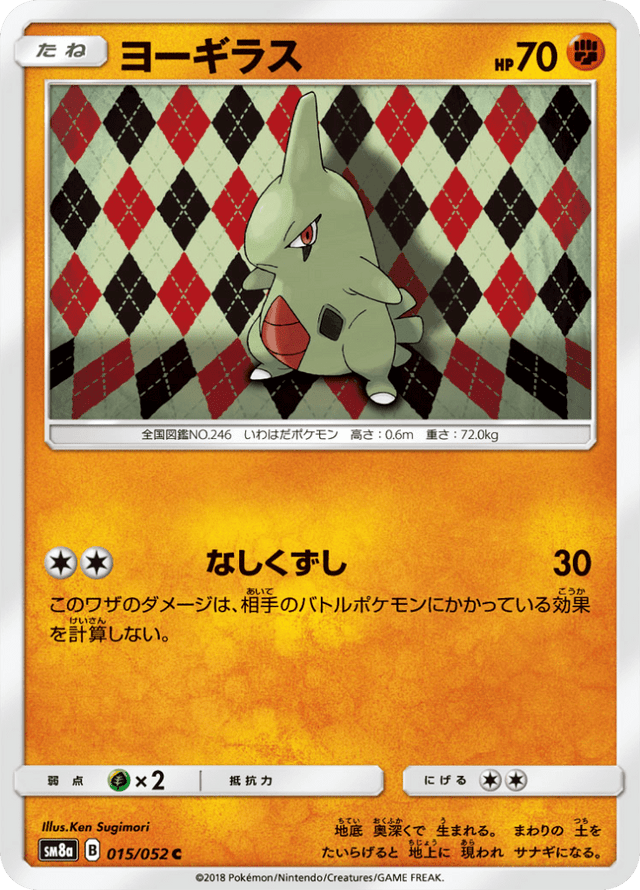 Larvitar 015/52