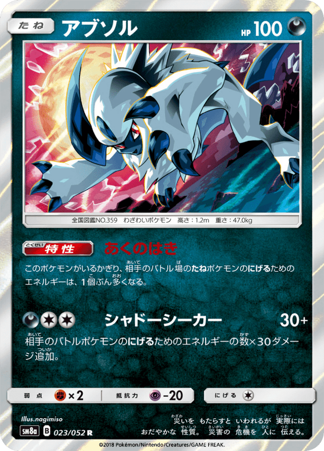 Absol 023/52
