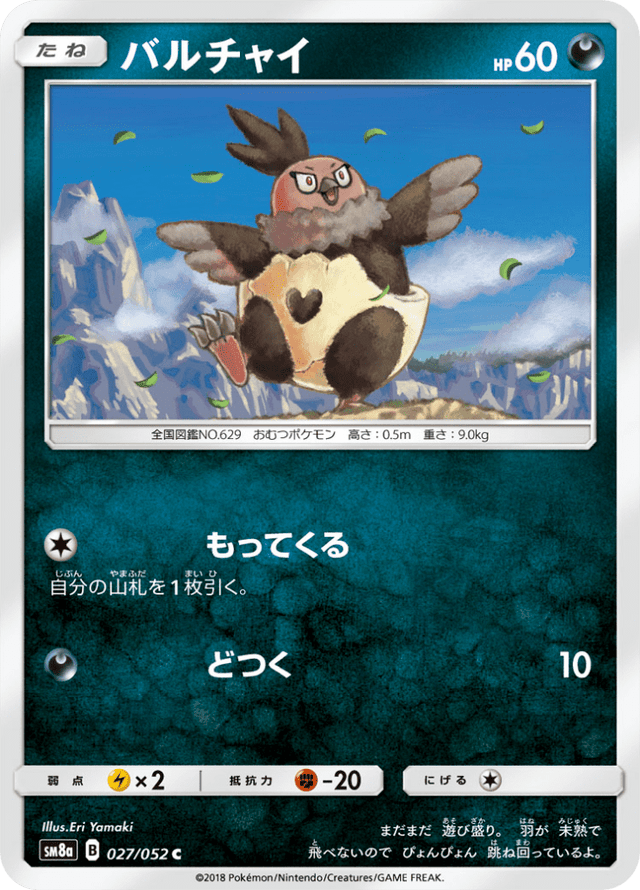 Vullaby 027/52
