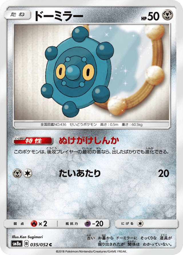 Bronzor 035/52