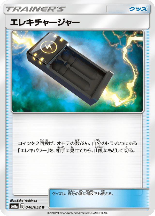 Electrocharger 046/52