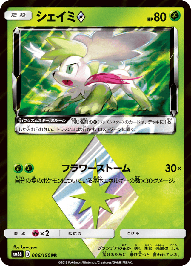 Shaymin ◇ 006/150