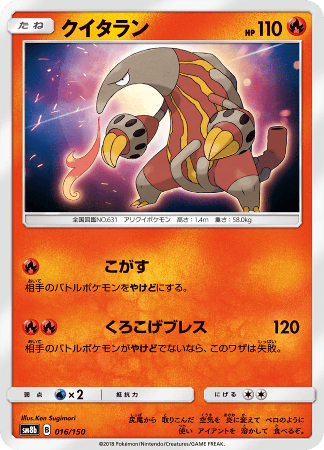 Heatmor 016/150