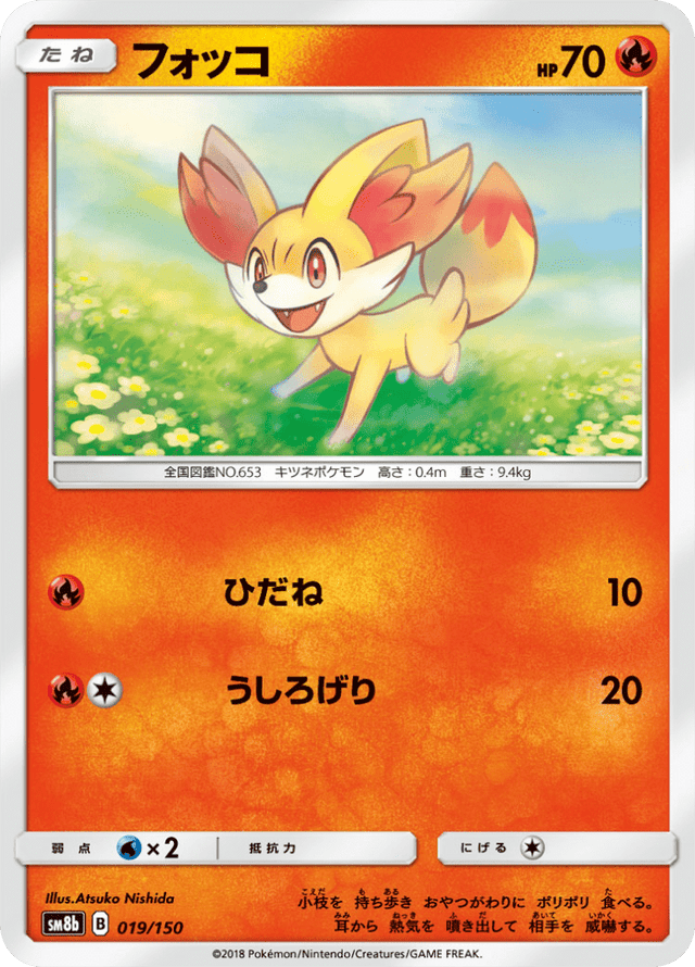 Fennekin 019/150