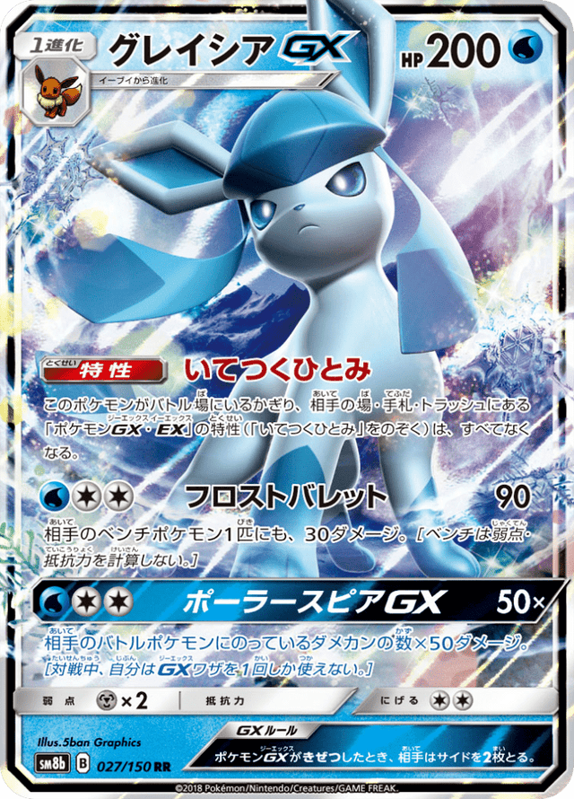 Glaceon GX 027/150