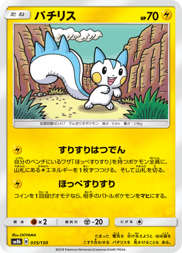 Pachirisu 035/150