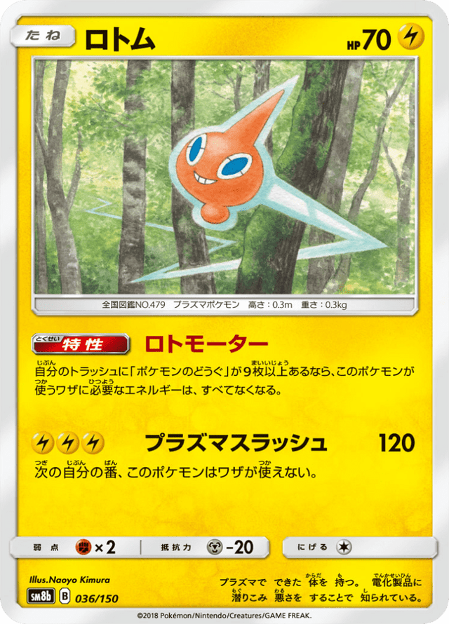 Rotom 036/150