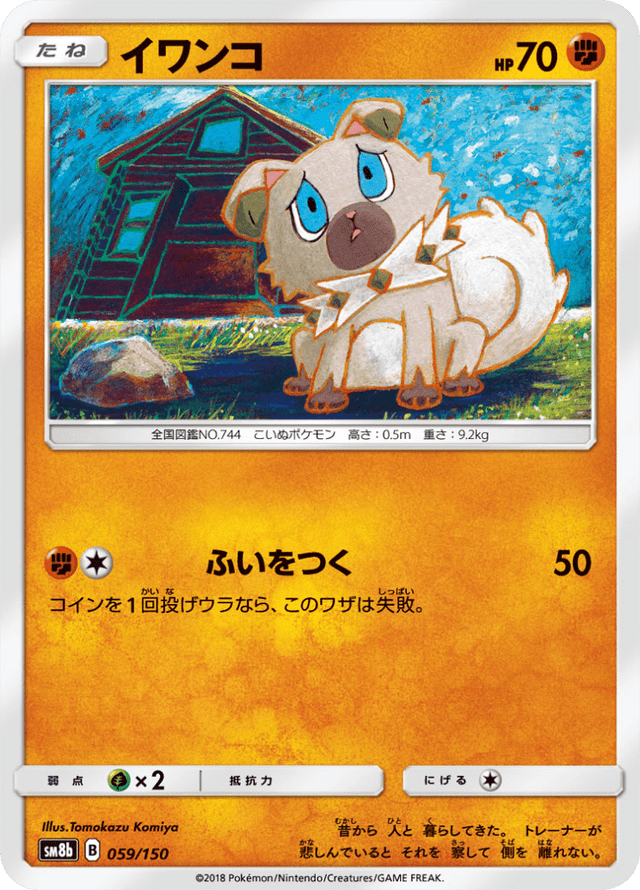 Rockruff 059/150