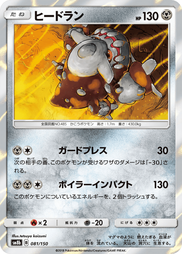 Heatran 081/150